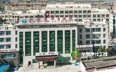 山東醫院ICU標準化建設項目中標，目前已經進場施工