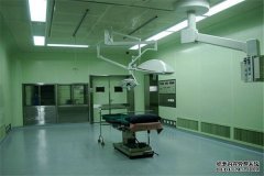 山東潔凈手術(shù)室中應(yīng)考慮的安全問題
